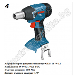 Акумулаторни машини комплект Pro-Mix Bosch - 18V/5.0Ah