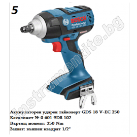 Акумулаторни машини комплект Pro-Mix Bosch - 18V/5.0Ah