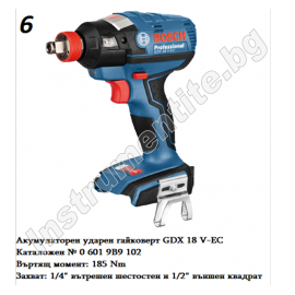 Акумулаторни машини комплект Pro-Mix Bosch - 18V/5.0Ah