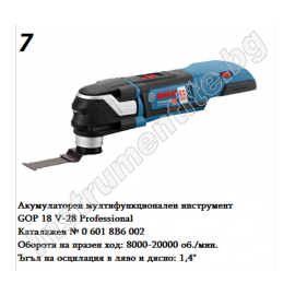 Акумулаторни машини комплект Pro-Mix Bosch - 18V/5.0Ah