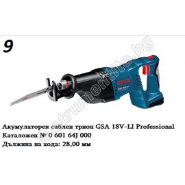 Акумулаторни машини комплект Pro-Mix Bosch - 18V/5.0Ah