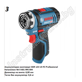 Акумулаторни машини комплект Pro-Mix Bosch - 12V/2.0Ah