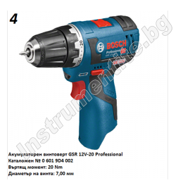 Акумулаторни машини комплект Pro-Mix Bosch - 12V/2.0Ah