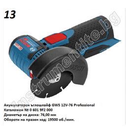 Акумулаторни машини комплект Pro-Mix Bosch - 12V/2.0Ah