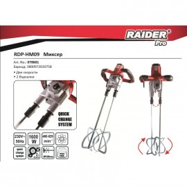 Миксер с две бъркалки Raider, 1600 W