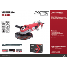 Ъглошлайф RAIDER RD-AG45 /2500W, ф230мм/