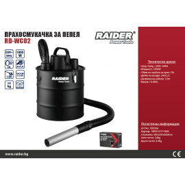 Прахосмукачка за пепел RAIDER RD-WC02 /1000W/